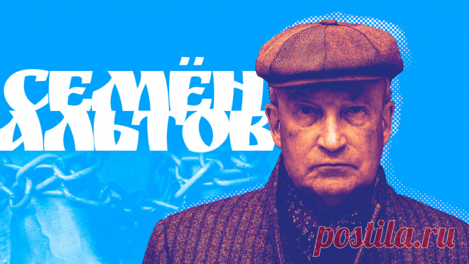 Остроумные цитаты Семёна Альтова об обществе | Грамотно! | Яндекс Дзен