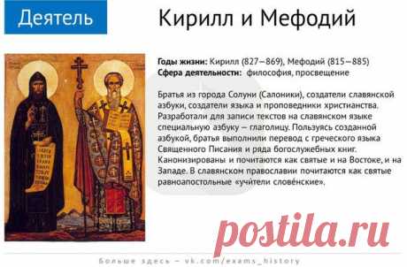 Деятели | 21 фотография