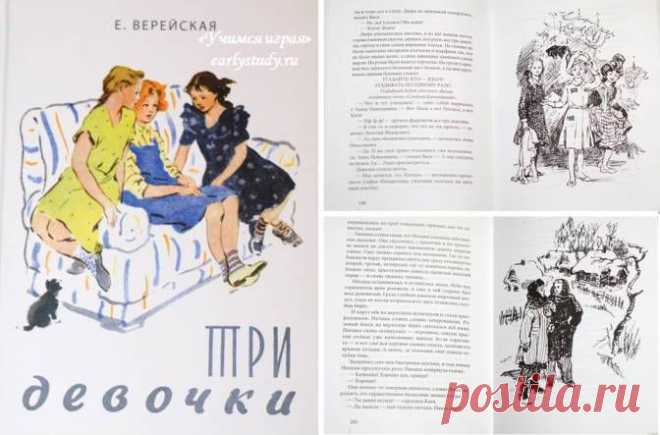 Книги на вырост | Учимся играя