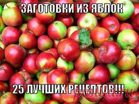 ВАРЕНЬЕ ИЗ ЯБЛОК "ПЯТИМИНУТКА"