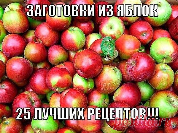 ВАРЕНЬЕ ИЗ ЯБЛОК 