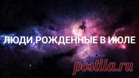 Люди рожденные летом характеристика Женский блог — сайт о здоровье, красоте и моде. На сайте собраны статьи на тему красота, психология, дети, женские советы, взаимоотношения и правильное питание. Все самое полезное и только для Вас!