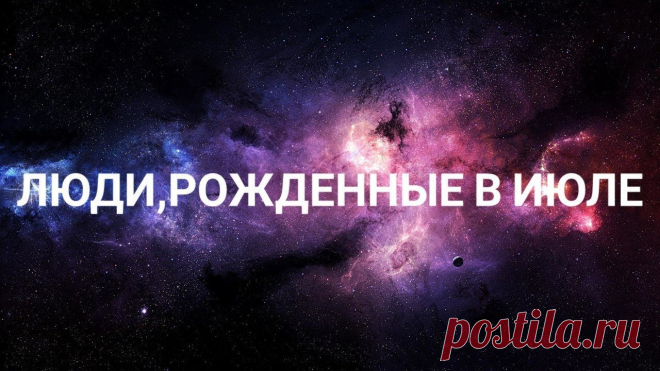 Люди рожденные летом характеристика Женский блог — сайт о здоровье, красоте и моде. На сайте собраны статьи на тему красота, психология, дети, женские советы, взаимоотношения и правильное питание. Все самое полезное и только для Вас!