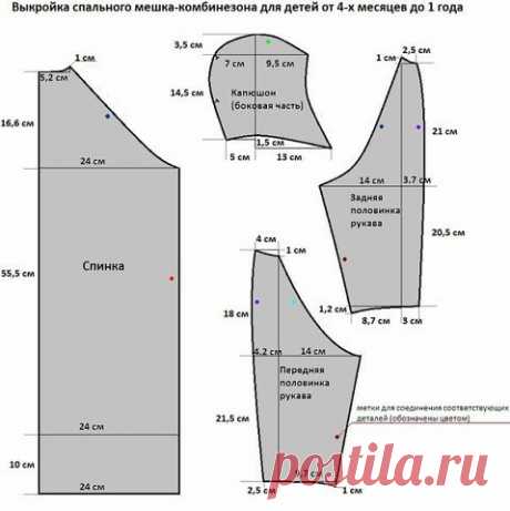 Комбинезоны и спальные мешки (4Diy) / Простые выкройки / ВТОРАЯ УЛИЦА