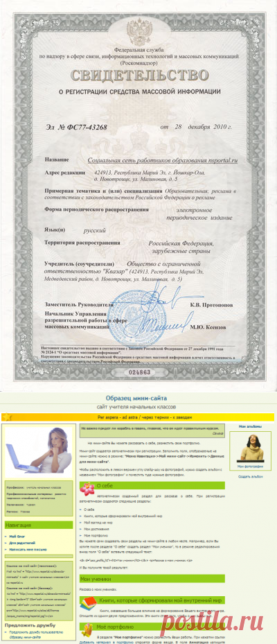 ПЕРСОНАЛЬНЫЙ МИНИ САЙТ