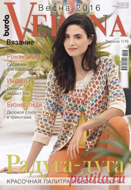 Verena №1 2016