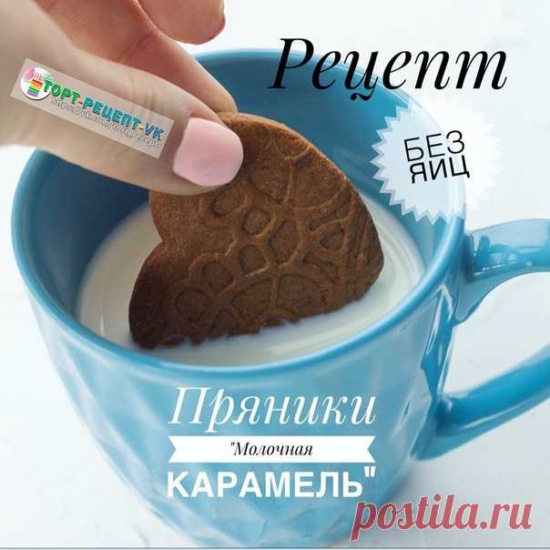 ПРЯНИЧНОЕ ТЕСТО 