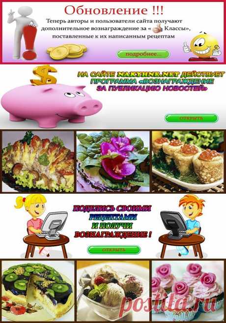 Кулинарный сайт с простыми рецептами