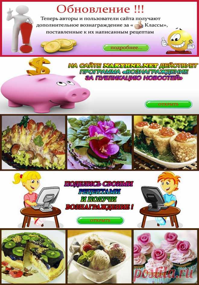 Кулинарный сайт с простыми рецептами
