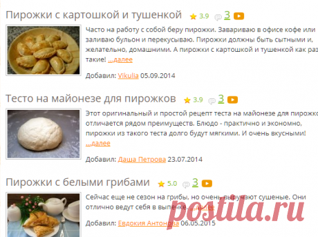 Пирожки - рецепты с фото на Повар.ру (747 рецептов пирожков)