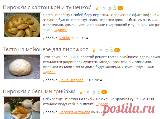 Пирожки - рецепты с фото на Повар.ру (747 рецептов пирожков)