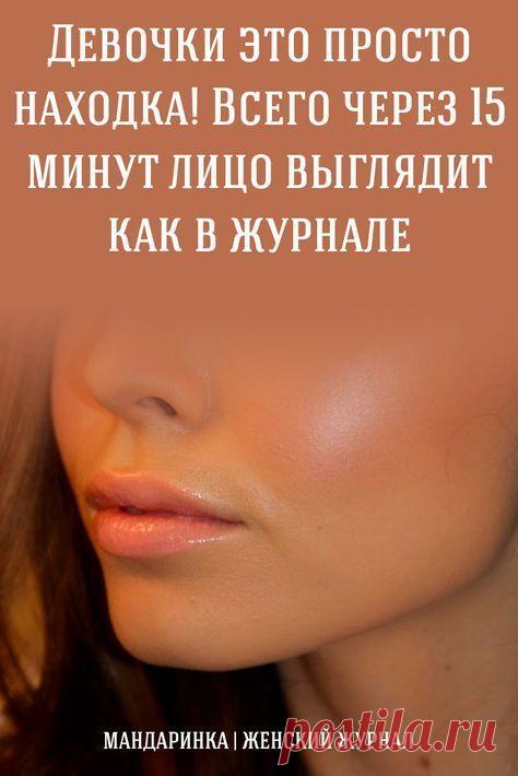 #красота #кожа #лицо #уходзакожей #уход #уход....  #кожа #красота #лицо #Уход #уходзакожей