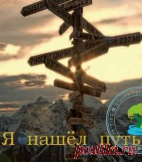 Я нашел путь (Аудиокнига) - автор Джо Граз