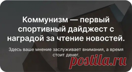 Социальный заработок для любителей спорта online 👆