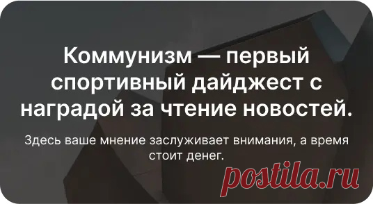 Социальный заработок для любителей спорта online 👆