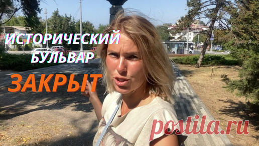 One day | КРЫМ. Севастополь. Панорама. Что с Историческим бульваром? Таким вы его не видели.