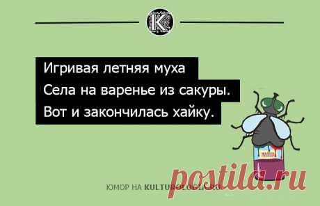 15 образчиков русского народного творчества в стиле японских хайку