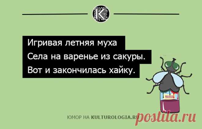 15 образчиков русского народного творчества в стиле японских хайку