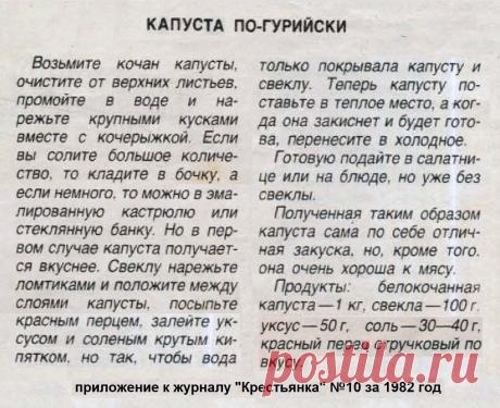 Капуста по-гурийски