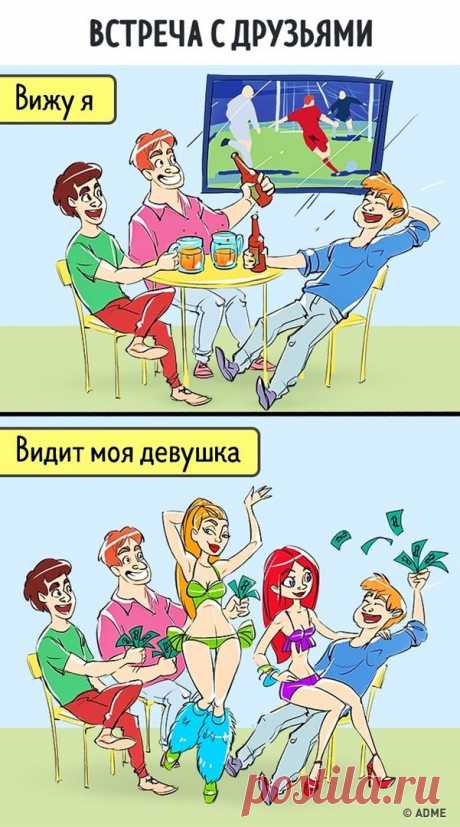 10 комиксов о том, что моя девушка видит этот мир совсем по-другому. | Чёрт побери