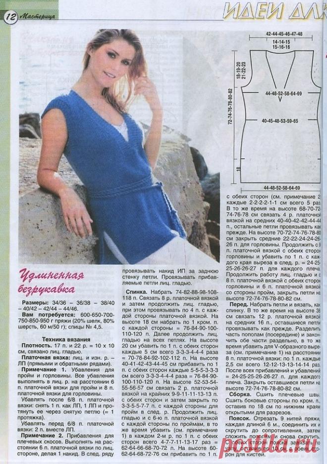 Женский жилет спицами: креативные модели, схема с описанием, узоры, фото. Как связать женский жилет спицами для начинающих? Узоры спицами для женских жилетов