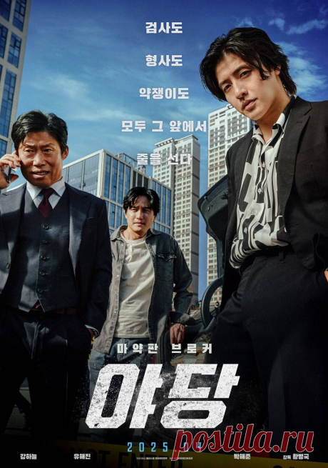 3 яркие корейские новинки сентября 2025 | Книжные экранизации | Таша Лайн | Дзен