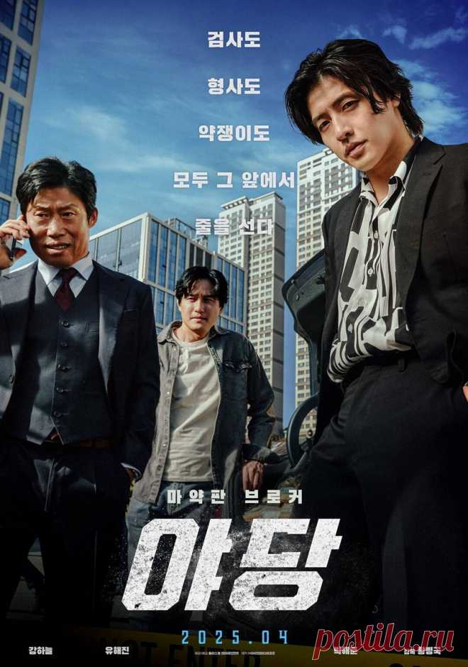 3 яркие корейские новинки сентября 2025 | Книжные экранизации | Таша Лайн | Дзен