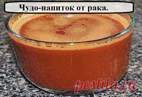 Всё самое интересное!: Чудо-напиток от рака.