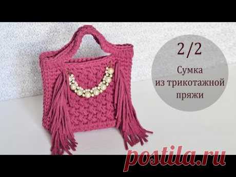 Сумка из трикотажной пряжи с бахромой. 2/2 мк.  Crochet bag.