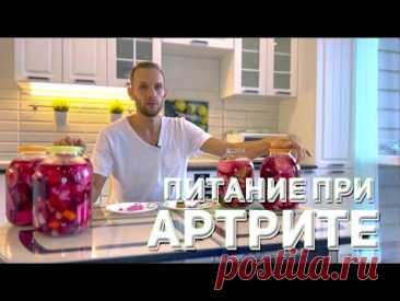 Домашняя ферментация овощей ⎜ Артрита лечится за 3 месяца