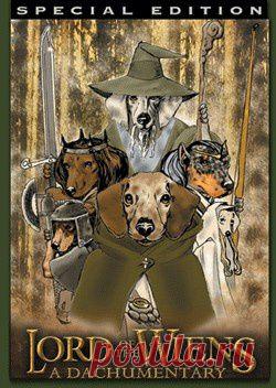 Найдено на сайте lordofthewiens.com.