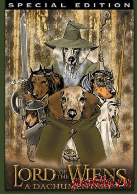 Найдено на сайте lordofthewiens.com.