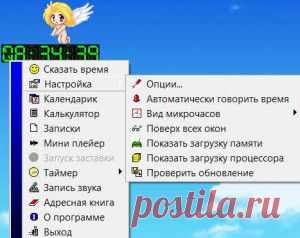 Часики, которые умеют говорить. |