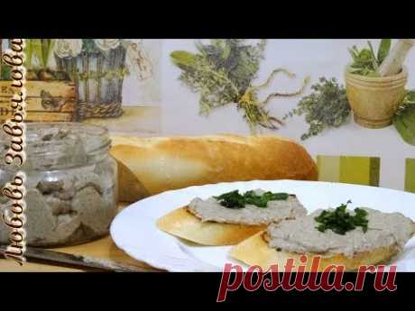 Грибной паштет-аппетитная намазка на хлеб, для вкусного перекуса /Mushroom pate