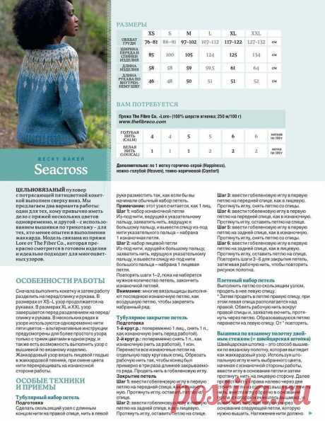 Лопапейса - модный тренд зимнего сезона. Что обязательно связать зимой: 39 вдохновляющих идей (+описания, схемы, выкройки) | Вяжем с Бабуковой | Дзен