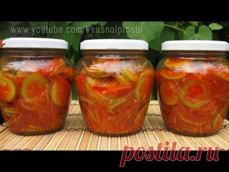 САЛАТ из КАБАЧКОВ на зиму 🥗 2021