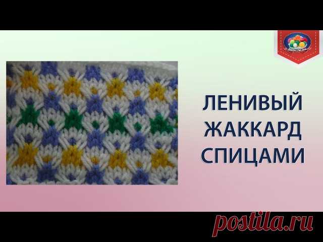 Узелки и петельки.