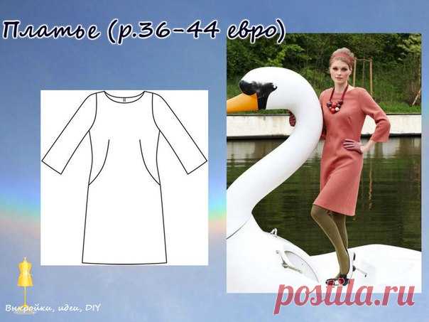 ВЫКРОЙКА.  
Платье Burda, размер 36-44 (еропейский) 

#выкройка#МК#DIY#платье#шитье#платьевыкройка#шитьеикрой#dress#выкройкиидеи#блуза#burdamoden#бурдамоден