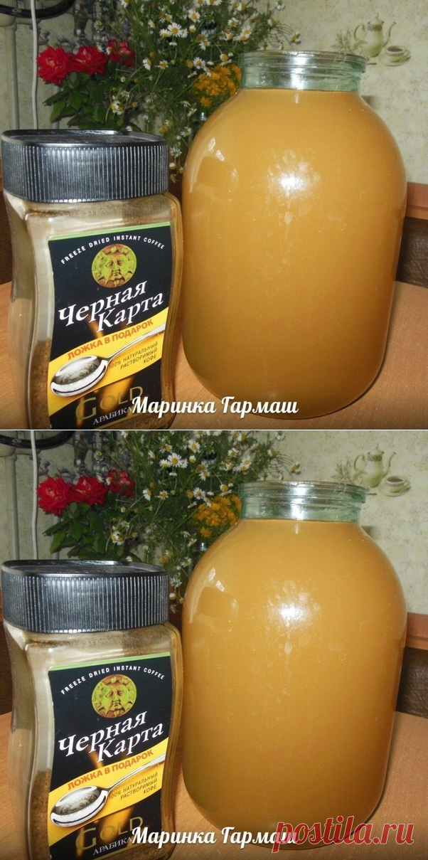Кофейный квас...