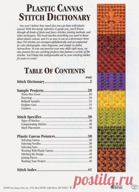 AURORA MANOS DE HADA: PLASTIC CANVAS STICH DICTIONARY (PANAMINA: TRAMAS Y PUNTOS)