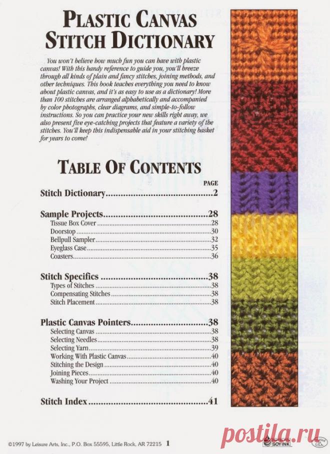 AURORA MANOS DE HADA: PLASTIC CANVAS STICH DICTIONARY (PANAMINA: TRAMAS Y PUNTOS)