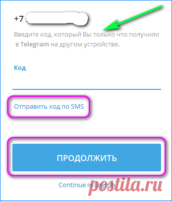 Как зарегистрироваться на телеграмме на компьютере за пару минут?