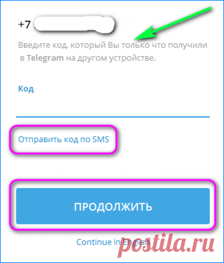Как зарегистрироваться на телеграмме на компьютере за пару минут?