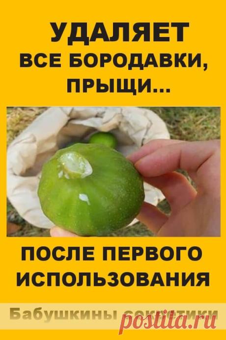 Удаляет все бородавки, прыщи, фибромы и возрастные пятна после первого использования — Бабушкины секретики