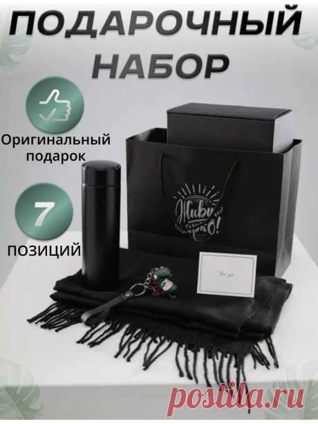 Бокс подарок мужчине новогодний оригинальный набор N.n.shop купить в интернет-магазине Wildberries | 19063115