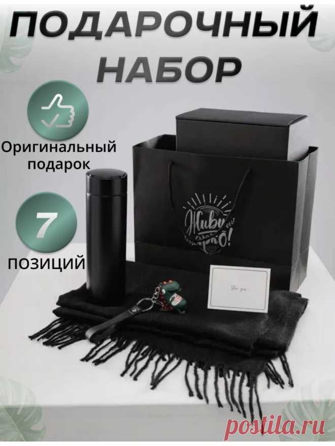 Бокс подарок мужчине новогодний оригинальный набор N.n.shop купить в интернет-магазине Wildberries | 19063115
