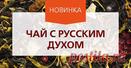 Интернет магазин китайского чая в Москве и Санкт-Петербурге: купить чай в интернет магазине — магазин элитного китайского чая 101 ЧАЙ