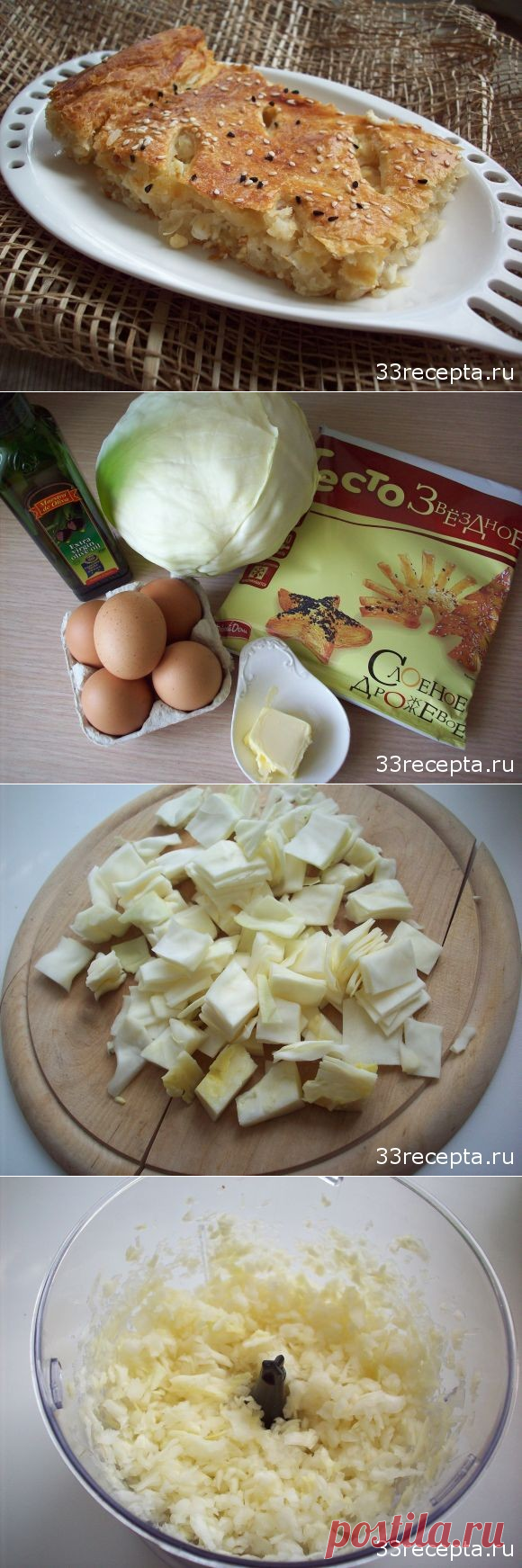 Капустный пирог с яйцом.Ну очень вкусно и быстро!!!Попробуйте)