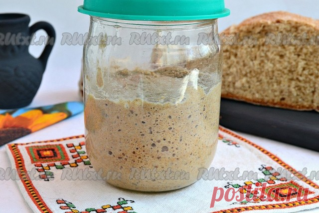 Закваска для хлеба из ржаной муки от Елены Калининой

Хотите, чтобы у вас на столе всегда был настоящий и очень вкусный ржаной хлеб или другая полезная выпечка без дрожжей, тогда предлагаю сделать закваску для хлеба из ржаной муки. Закваска готовится за 3 суток при теплой окружающей среде, далее - из части закваски можно испечь хлеб или другую выпечку, а остаток хранить в холодильнике, периодически 