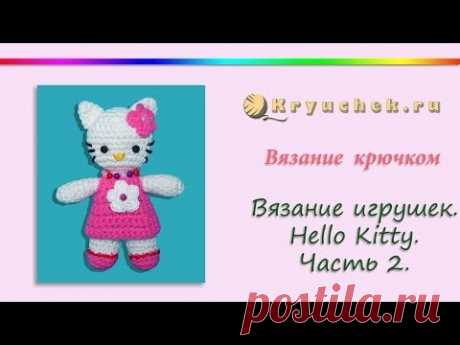 Хелло Китти амигуруми крючком. Часть2 (Crochet. Amigurumi.Hello Kitty)